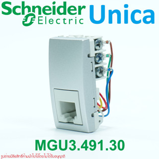 MGU3.491.30 Schneider Electric Unica - 1 telephone socket - RJ12 - white ปลั๊กโทรศัพท์Unica เต้ารับโทรศัพท์Unica