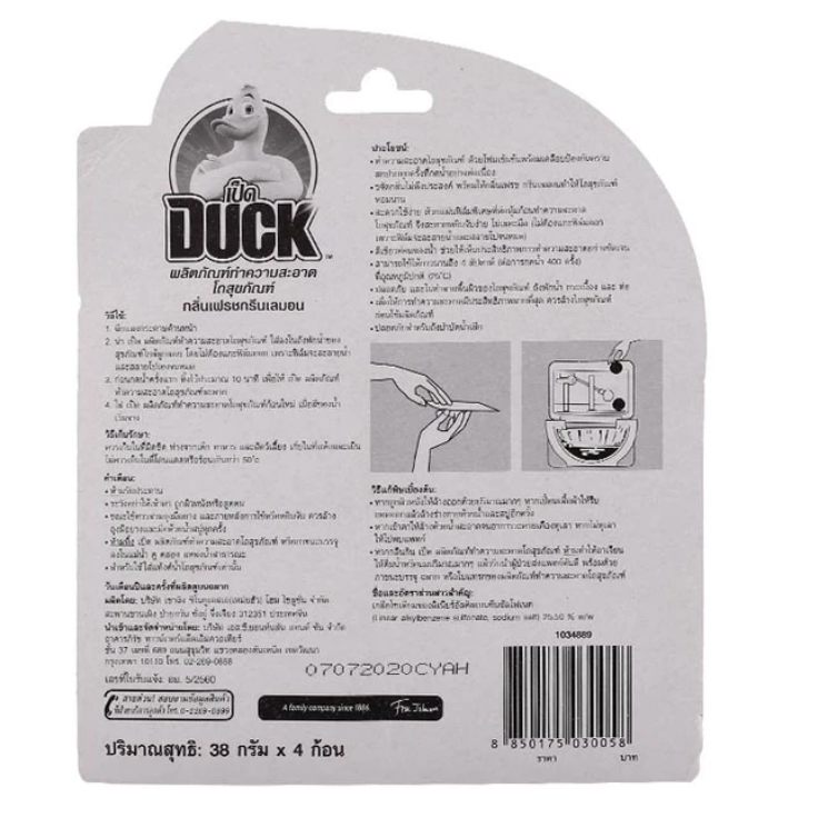 tha-shop-38-g-x1-duck-เป็ด-ผลิตภัณฑ์ทำความสะอาดโถชักโครก-กลิ่นเฟรชกรีนเลมอน-ก้อนดับกลิ่น-กำจัดกลิ่น-ป้องกันกลิ่น