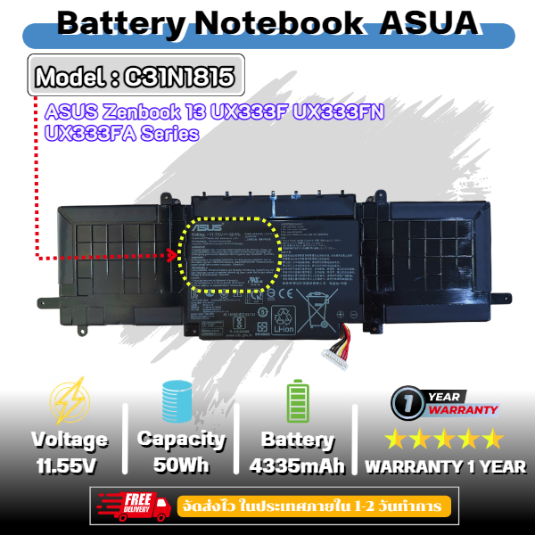 (ส่งฟรี ประกัน 1 ปี)แบตเตอรี่ Asus ZenBook 13 UX333 UX333F UX333FN ...