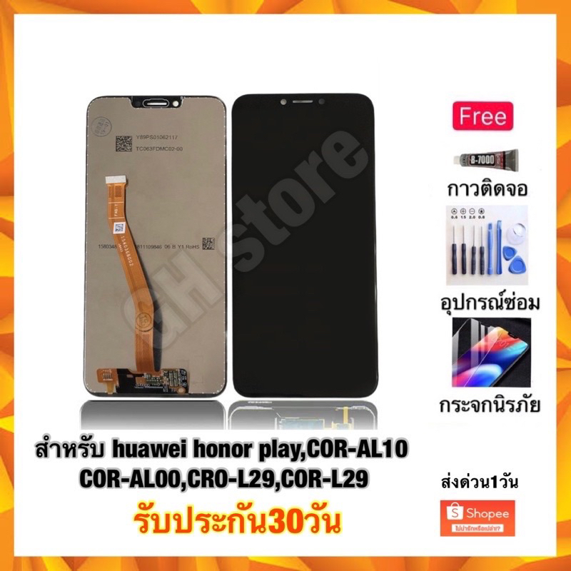 huawei honor play,CORAL10,CORAL00,CROL29,CORL29 หน้าจอ จอชุด แถมฟรี