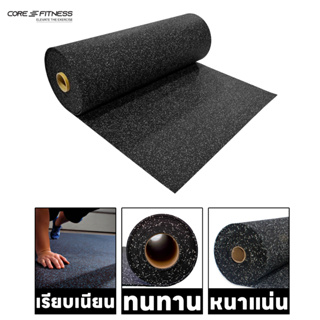 Core-Fitness แผ่นยางรองพื้น EPDM Rubber Roll แท้ 1x10 เมตร แผ่นยางปูพื้น คุณภาพสูงฟิตเนสเซ็นเตอร์