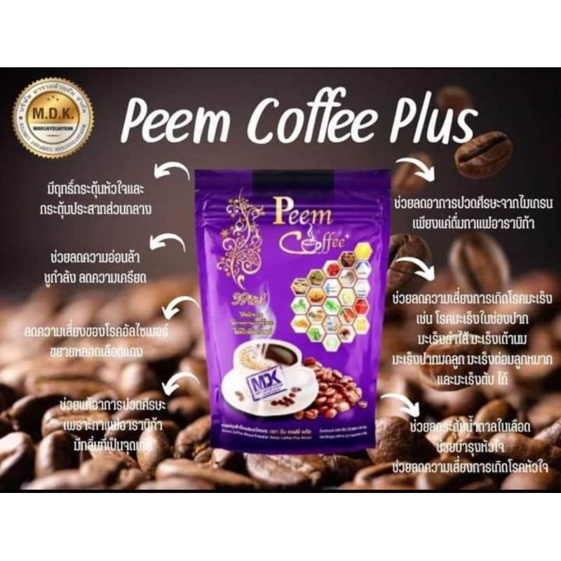 39in1กาแฟภีมคอฟฟี่peem-coffee-10ห่อมี-150-ซองเล็กส่งเร็วมากๆมีเก็บเงินปลายทาง