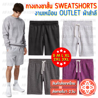 ภาพขนาดย่อของสินค้ากางเกง Sweatshorts กางเกงขาสั้น ผ้าสำลี งานเหมือน Outlet ชาย/หญิง Unisex รับประกันคุณภาพ A01-3