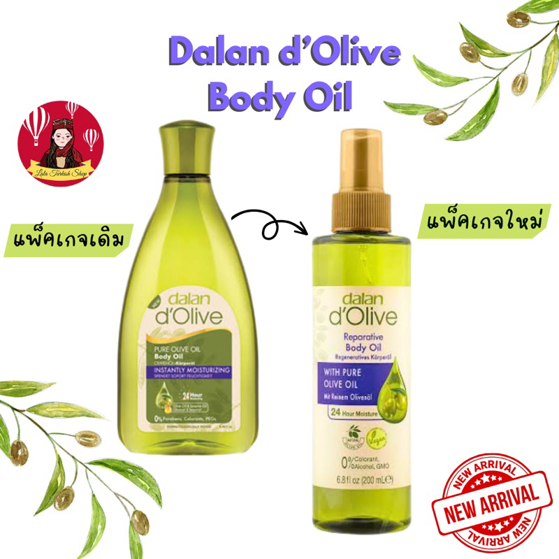 พร้อมส่ง-น้ำมันมะกอก-บำรุงผิว-dalan-dolive-body-oil-สินค้าพร้อมส่งทันทีไมต้องรอ