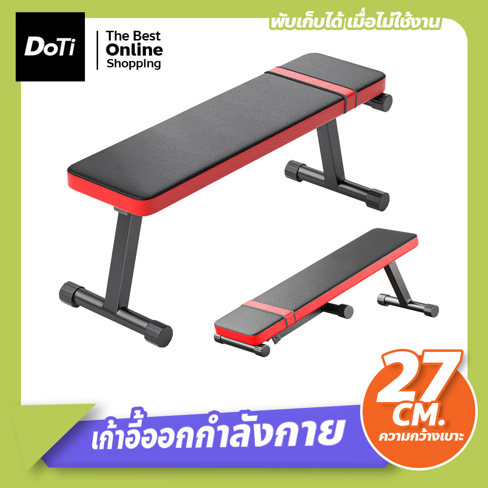 ม้านั่งดัมเบล-แบบราบ-เก้าอี้ยกน้ำหนัก-flat-bench-เก้าอี้ออกกำลังกาย-พับเก็บได้-ประหยัดพื้นที่-weight-bench