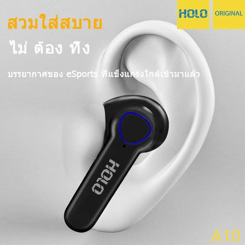 holo-a10-หูฟังบลูทูธ-wireless-headset-บลูทูธ-5-3-ใหม่ล่าสุด-พร้อมการรับประกันสินค้า