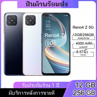 OPPO Reno4 Z 5G จอ 6.57 นิ้ว (แรม12รอม256GB.แบตเตอรี่ 4000mAh (ติดฟิล์มกระจกให้ฟรี+ฟรีเคสใส รับประกันร้าน1ปี