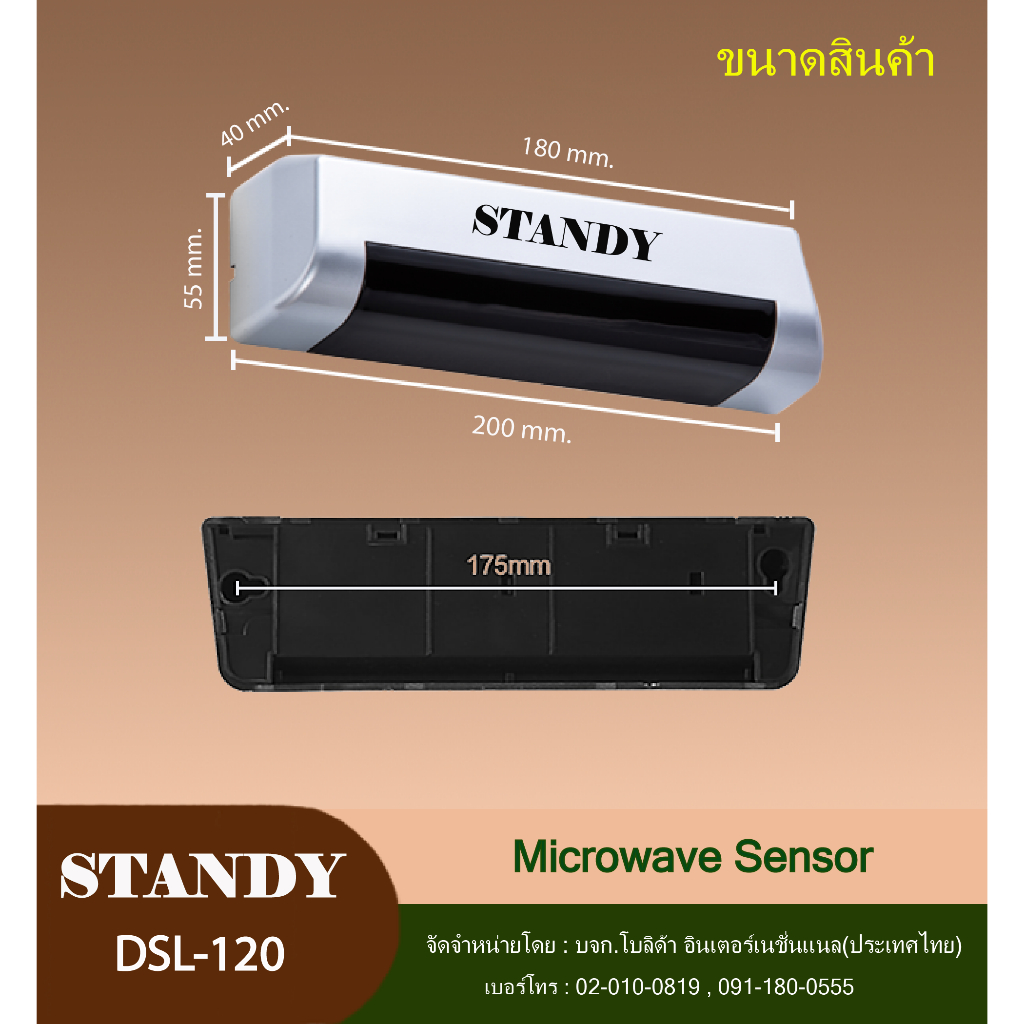 เซ็นเซอร์ไมโครเวฟ-เซนเซอร์นอกใน-เซ็นเซอร์ตรวจจับความเคลื่อนไหว-เซ็นเซอร์โมชั่น-เซ็นเซอร์ประตูอัตโนมัติแบบประตูเซเว่น-st