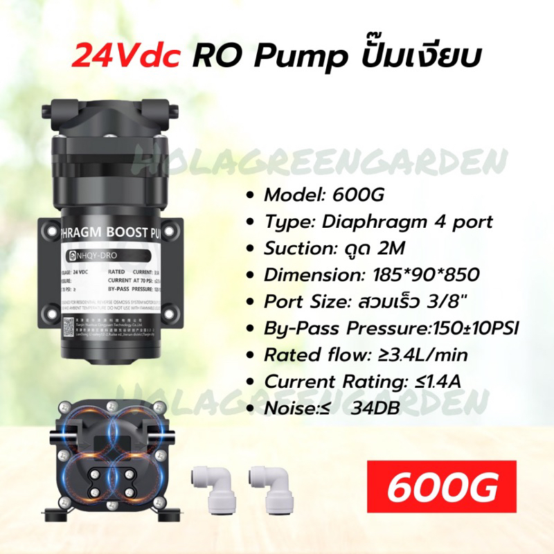 ปั๊มน้ำ-ro-600g-24v-self-priming-ชุดพ่นหมอก-ปั๊มพ่นหมอก-เครื่องกรองน้ำ-2-7l-min-ปั๊มเงียบ