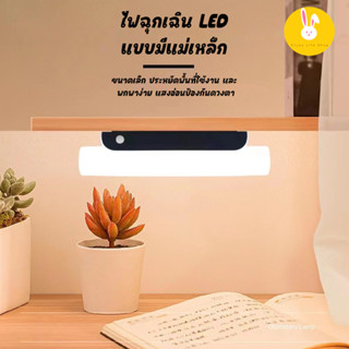 enjoylife หลอดไฟ led ไร้สาย พกพา 3 โหมด ไฟฉุกเฉิน led การชาร์จด้วย USB หลอดไฟฉุกเฉิน หลอดไฟ หลอดไฟฉุกเฉิน