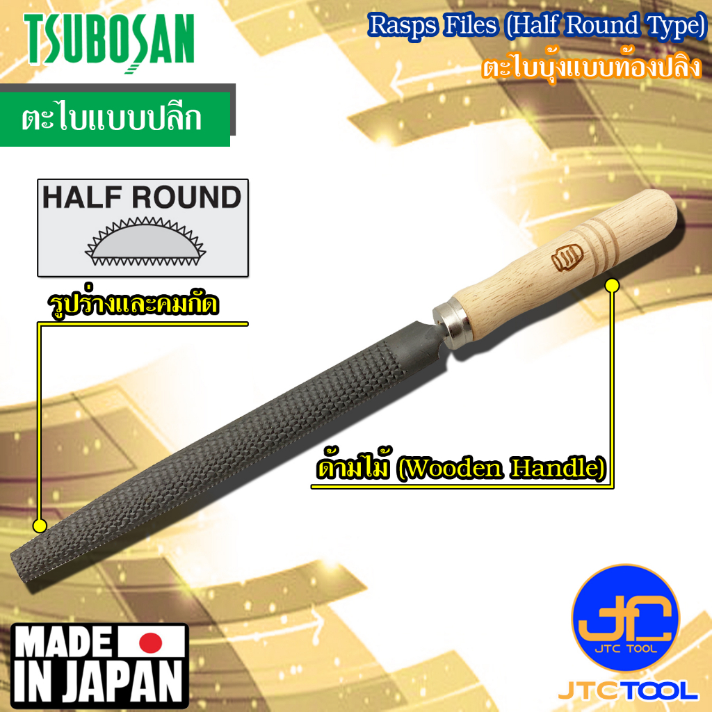 Tsubosan ตะไบบุ้งสำหรับตะไบไม้แบบท้องปลิง รุ่น HA - Rasps Files For ...