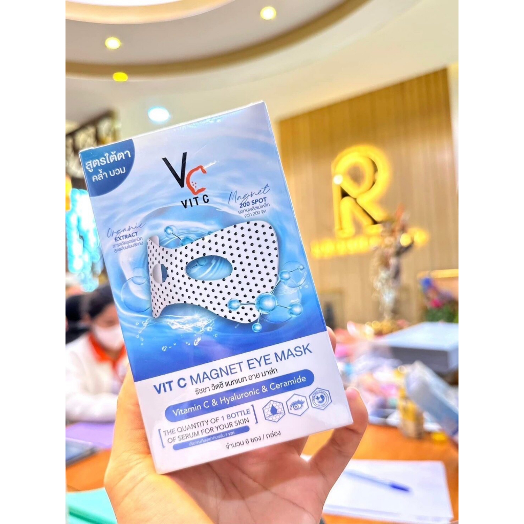มาส์กใต้ตาvc-มาส์กใต้ตา-พลังแม่เหล็กวิตซี15-ml