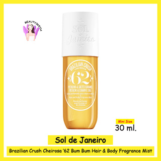 🌼แบ่งขายจากขวด240ml🌼 Sol de Janeiro Brazilian Crush Cheirosa ’62 Bum Bum Hair & Body Fragrance Mist