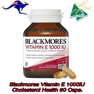Blackmores Vitamin E 1000IU Cholesterol Health 30 เม็ด วิตามินอีความเข้มข้นสูง ช่วยรักษาระดับคอเลสเตอรอลไขมันในเลือด