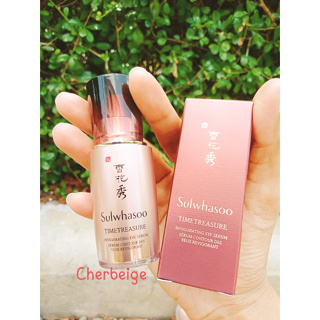 เซรั่มลดอาการบวมถุงน้ำใต้ตา Sulwhasoo TIMETRESURE EYE SERUM ขนาด 4 ml.