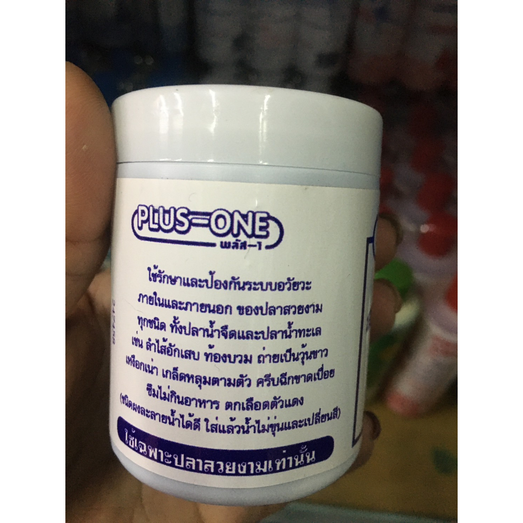 plus-one-รักษา-ลำไส้อักเสบ-ท้องบวม-เหงือกเน่า-50-g