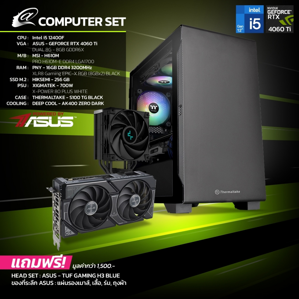 11-11-big-sale-computer-set-atsine-intel-i5-gen-12th-4060-ti