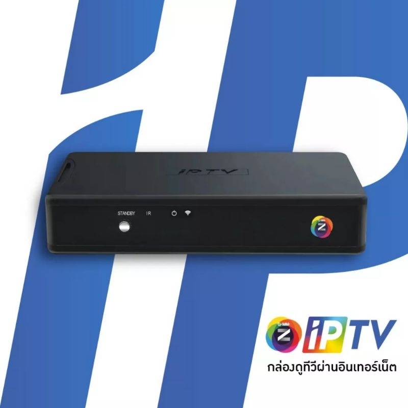 กล่องดูทีวีผ่านอินเทอร์เน็ต-gmmz-รุ่น-z-iptv