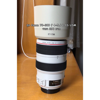 ฮูด Canon EF 70-300mm f/4-5.6L IS USM ทรงกระบอก เกรดหนา ตรงรุ่น ใส่กลับด้านได้ มือ 1