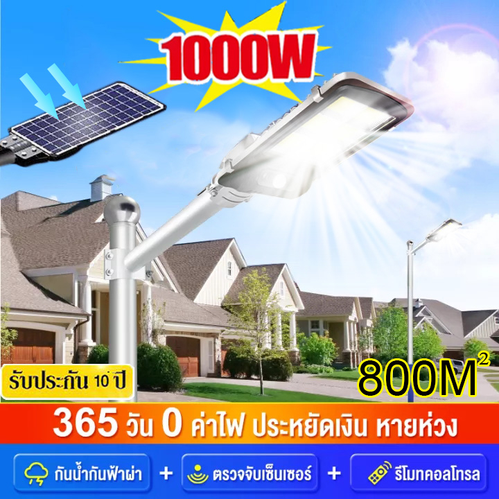 solar-light-1000w-led-ไฟถนนโซล่าเซลล์-ไฟโซล่าเซลล์-ไฟถนนโซล่าเซล-ไฟโซล่าเซล-ไฟสปอตไลท์-โคมไฟถนนโซล่าเซลล์-ไฟถนน-โคมไฟถนน