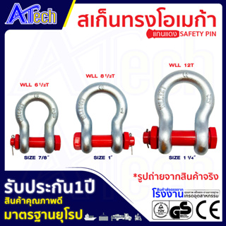 สเก็นโอเมก้า Safety Pin G-2130 (7/8" - 1-1/4")