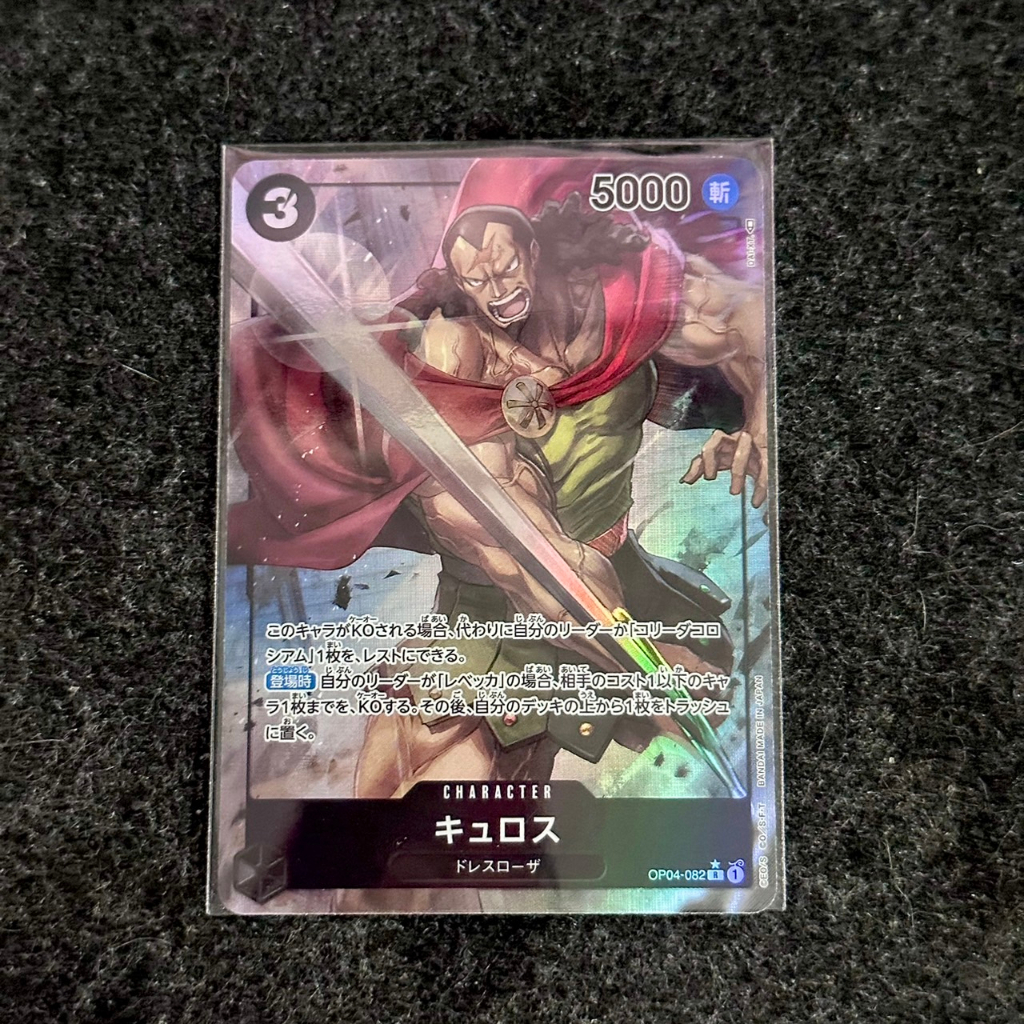 [One Piece Card Game] Kingdom of Intrigue (OP04) ( 082 R ) | Shopee ...