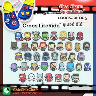 JBLR hero 🦸‍♂️🔆🌈🌀 ตัวติดรองเท้ามีรู รุ่น crocs LiteRide “ ฮีโร่ “ 👠🌈Shoe Charm “ Hero “ งานดี สีสด คมชัด จัดไปสายไซไฟ