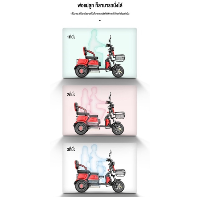 พร้อมแบต-electric-bicycle-รถจักรยานไฟฟ้าสามล้อ-48v-สามล้อสำหรับผู้สูงวัย-หน้าจอดิจิตอล-มีกระจก-มีไฟเลี้ยว-ไฟ-led