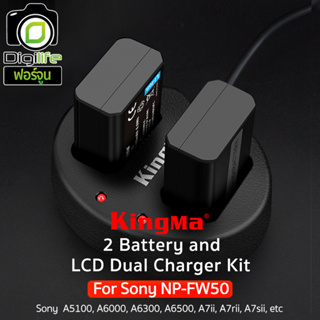 Kingma Battery &amp; Charger Kit NP-FW50 ( แบตเตอร๊่ 2ก้อน+ชาร์จเจอร์ ) For A5100, A6000, A6300, A6500, A7ii,A7R M2, etc