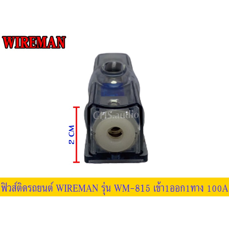 ฟิวส์wiramanเข้า1ออก1wm-815