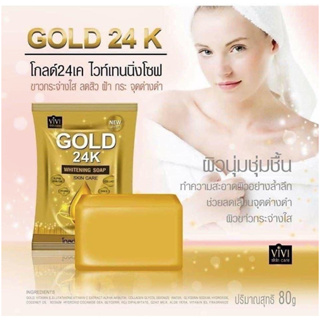 สบู่ทองคำวีวี่ GOLD 24K WHITENING SOAP 80g. Vivi Gold 24K Whitening Soap.