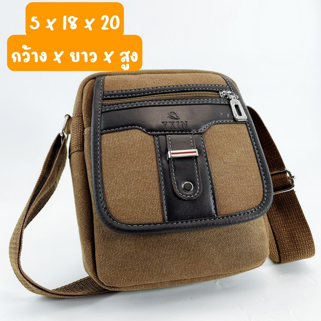 กระเป๋าสะพายข้างชาย-ขนาดเล็ก-small-8809-1-8814-1-9905-1-yxin-fashion