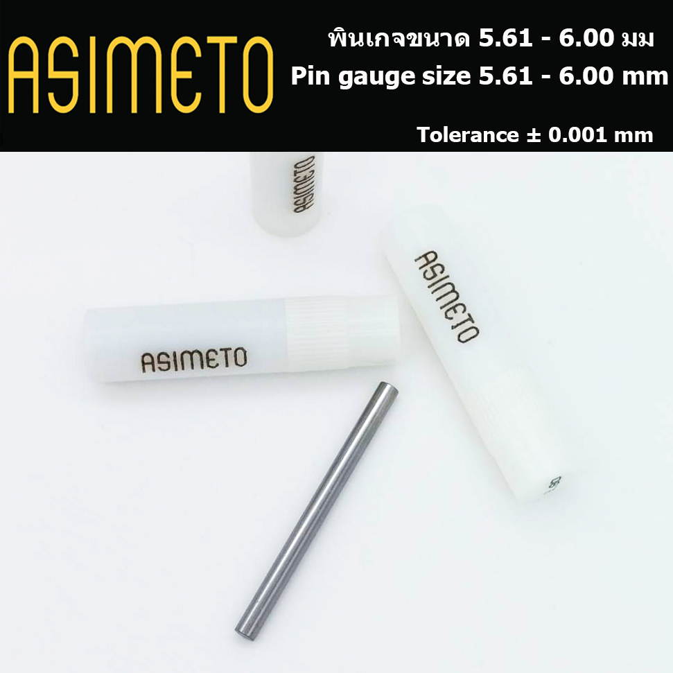 Asimeto พินเกจ pin gauge steel ขนาด 5.61 6.00 มม Shopee Thailand