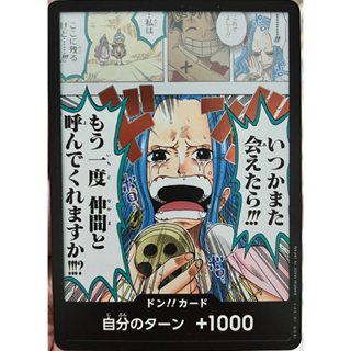 [OP04-DON] Don Card!!! (Parallel Art) One Piece Card วันพีซการ์ดเกม