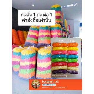 อาหารปลาข้าวโพดสีทำกระทง ถุงจัมโบ้ใหญ่ที่สุด 3-4โลใส่เต็มถุงยึดถุงเป็นหลัก