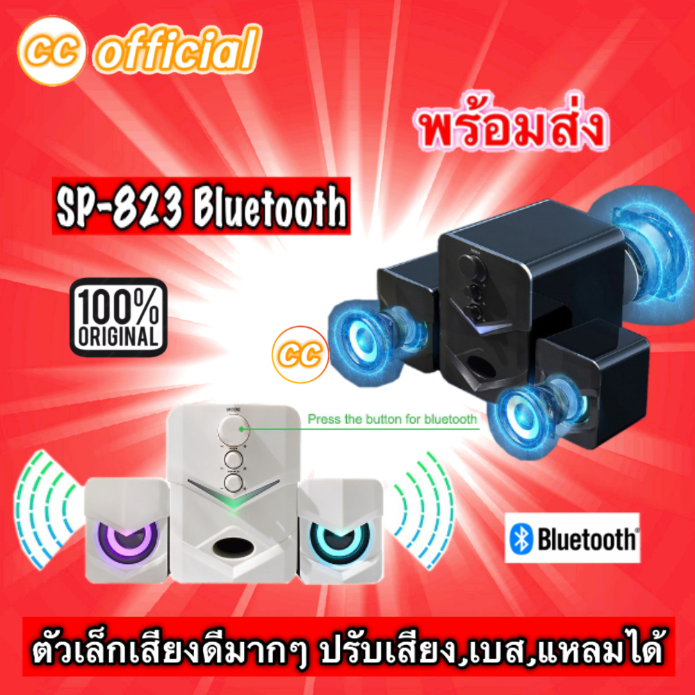 แท้100-oker-sp-823-desktop-speakers-2-1ch-usb-ลำโพงคอม-ตั้งโต๊ะ-คอมพิวเตอร์-cc-823