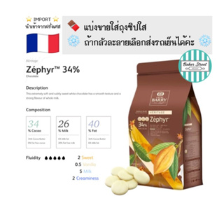 ภาพหน้าปกสินค้า**แบ่งขาย 500 g** ช็อกโกแลต BARRY 34% แบบเหรียญ ⭐️ถ้ากลัวละลายเลือกส่งรถเย็นนะคะ⭐️ ซึ่งคุณอาจชอบราคาและรีวิวของสินค้านี้