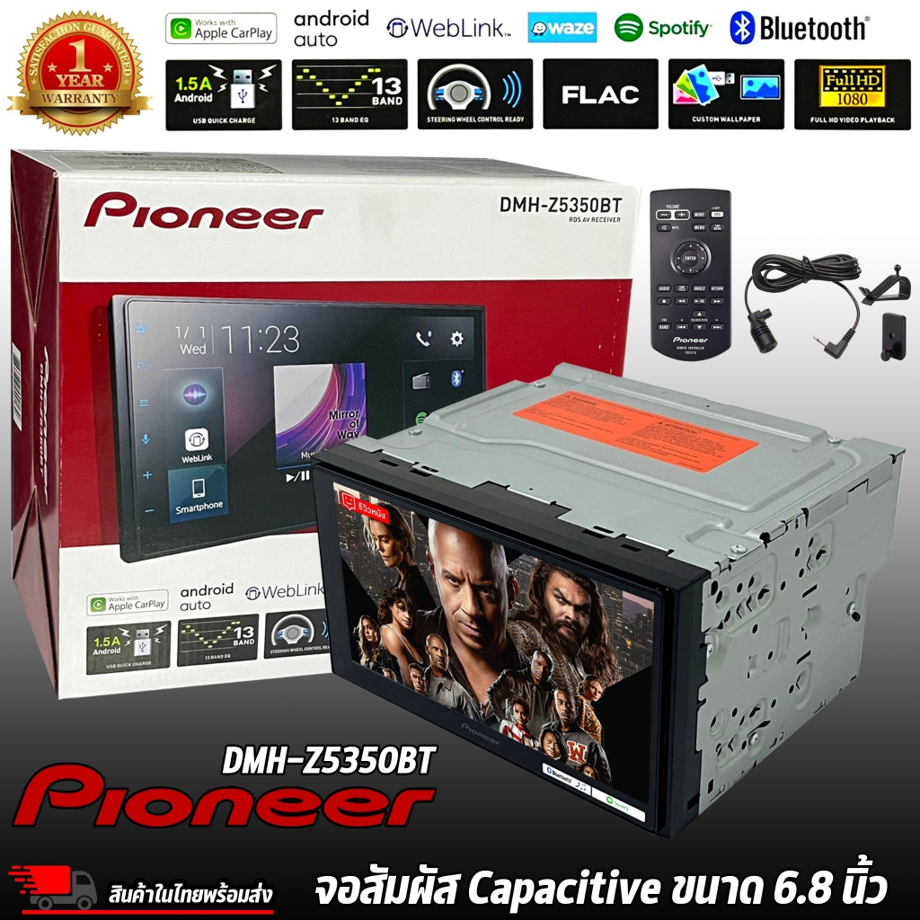 พร้อมส่ง-pioneer-dmh-z5350bt-จอ-2din-ขนาด-6-8-นิ้ว-capacitive-wxvga-800-480-เครื่องเสียงติดรถ-apple-carplay-android