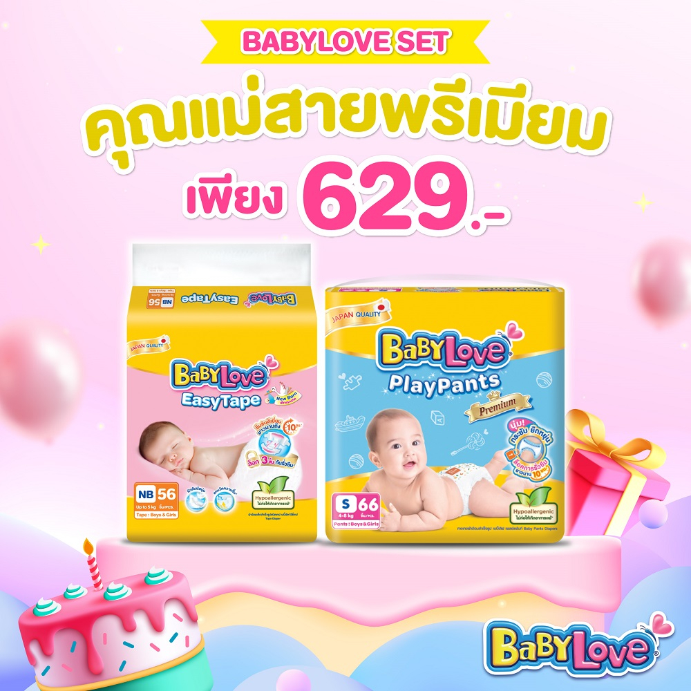 set-คุณแม่สายพรีเมียม-เบบี้เลิฟ-อีซี่-เทป-nb-x-เบบี้เลิฟ-เพลย์แพ้นท์-ขนาดจัมโบ้-m