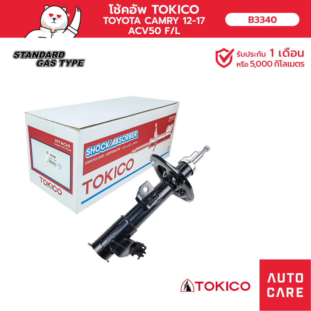 โช้คอัพ TOKICO คู่หน้า/คู่หลัง TOYOTA CAMRY แคมรี่ 2012- 2017 ACV50 ...