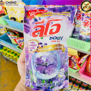 น้ำยาปรับผ้านุ่ม แบบซอง แบบเติม ลีโอ ซอฟท์ LEO SOFT 600 ml.