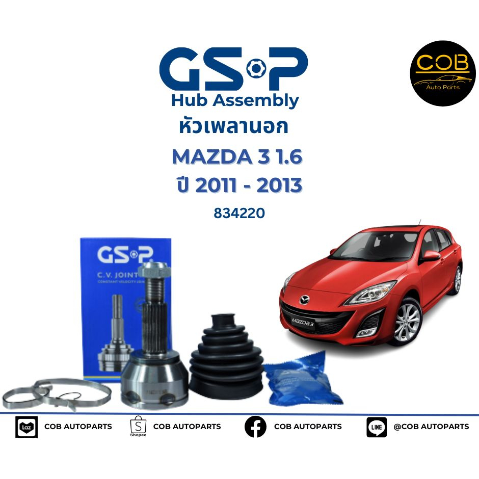 gsp-1-ตัว-หัวเพลานอก-mazda-3-ปี11-13-1-6-เกียร์-at-หัวเพลา-มาสด้า3-834220