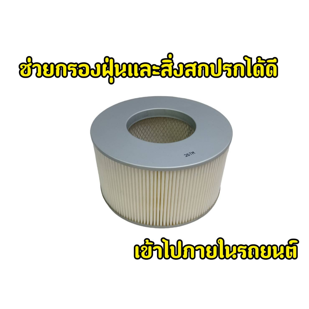 ของเเท้นำเข้าจากญี่ปุ่น-กรองอากาศ-blueway-รุ่น-toyota-tiger-d4d-รหัส-bwa-1199