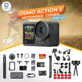 DJI Action 3 Adventure Combo! Motorbike Combo สุดคุ้ม