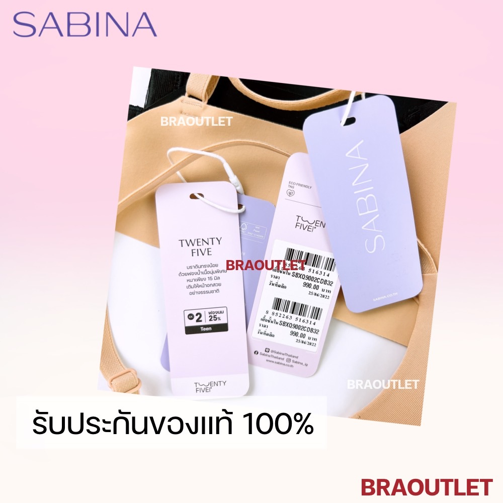 sabina-เสื้อชั้นใน-invisible-wire-ไม่มีโครง-ฟองหนา-1-5cm-seamless-fit-รุ่น-twenty-five-9002-1d