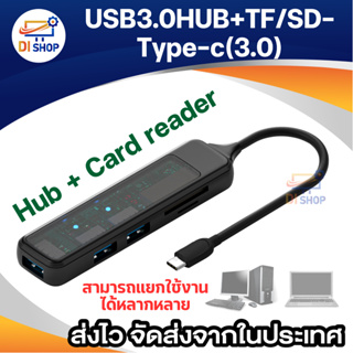 USB 3.0 Hub Type-C 3.1 USB SD/TF เครื่องอ่านการ์ด PD ชาร์จเร็ว 4/5-In-1 USB Dock Adapter สำหรับ PC USB HUB