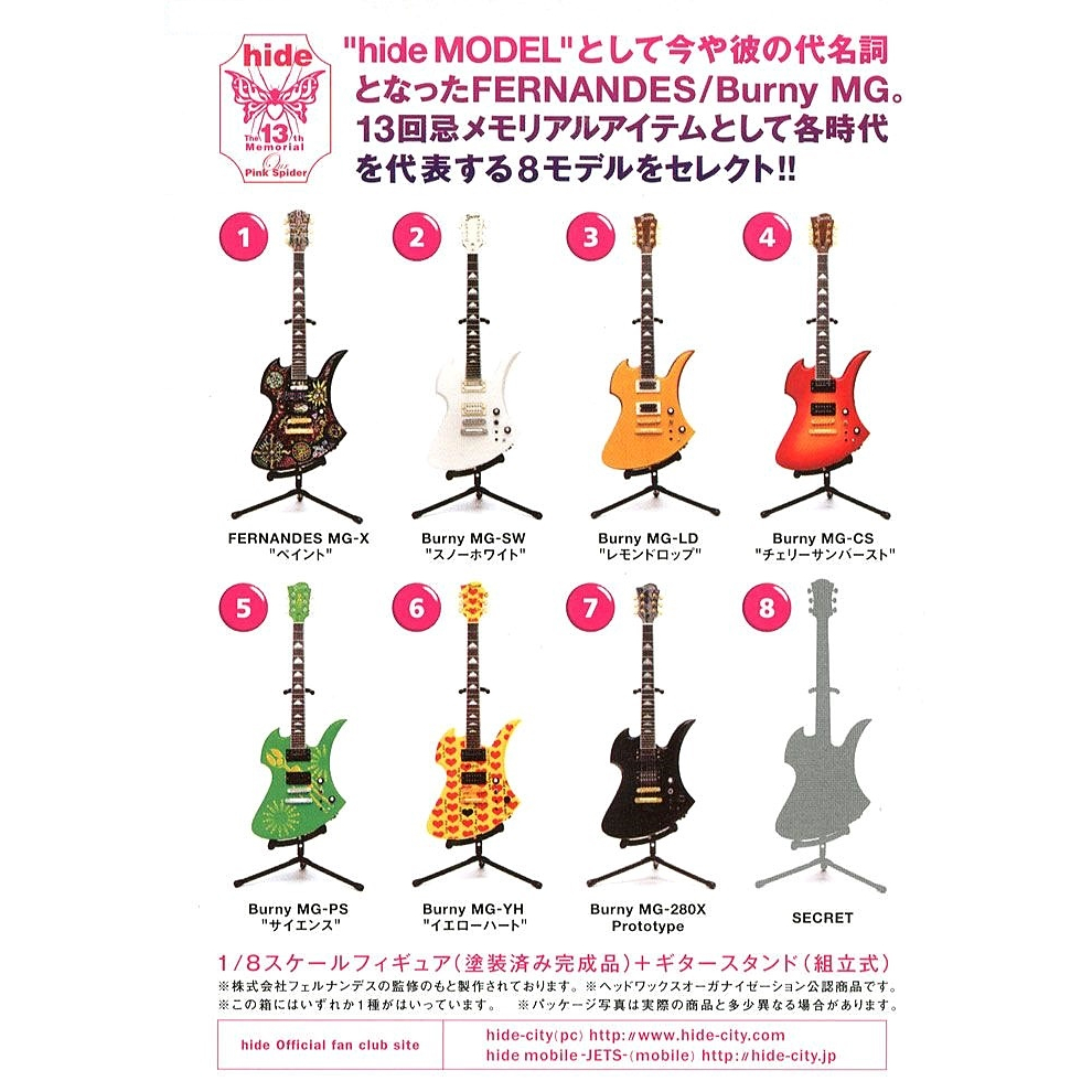 13.hide ぬいぐるみ 4体＆ギターコレクション 13.hide ぬいぐるみ 4体＆ギターコレクション