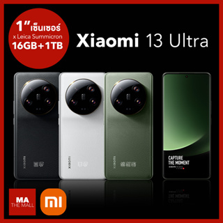 ภาพหน้าปกสินค้าXiaomi 13 Ultra x Leica Flagship 5G Phone 1\" Sony\'s IMX989 sensor Snapdragon 8 Gen 2 (Pre-order) ที่เกี่ยวข้อง
