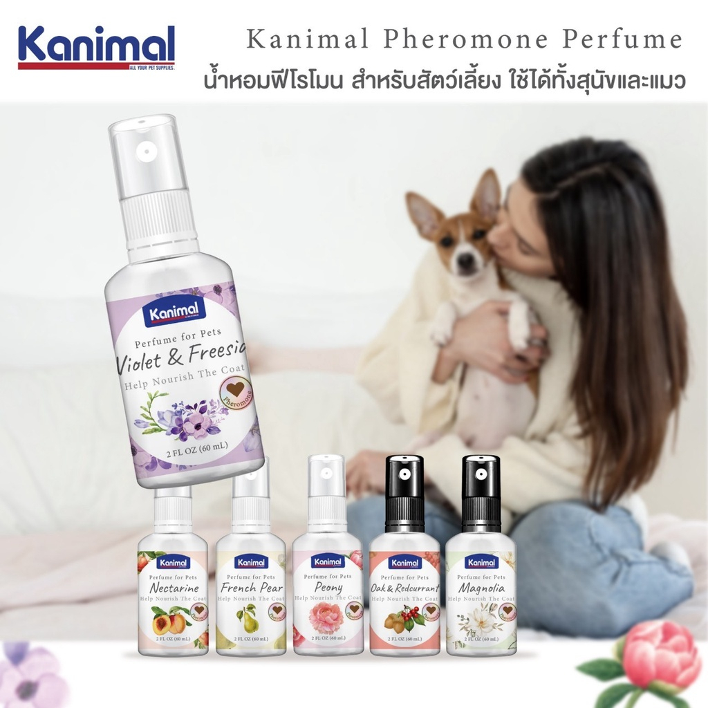 ใหม่-น้ำหอม-kanimal-pheromone-perfume-ผสมฟิโรโมน-บำรุงขน-อ่อนโยน-สำหรับสุนัขและแมว-ขนาด-60-ml