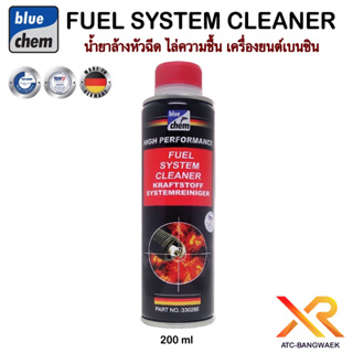 Bluechem น้ำยาล้างทั้งระบบเชื้อเพลิง หัวฉีดเครื่องยนต์เบนซิน ไล่ความชื้น น้ำยาล้างระบบน้ำมันเบนซิน 200 ml.